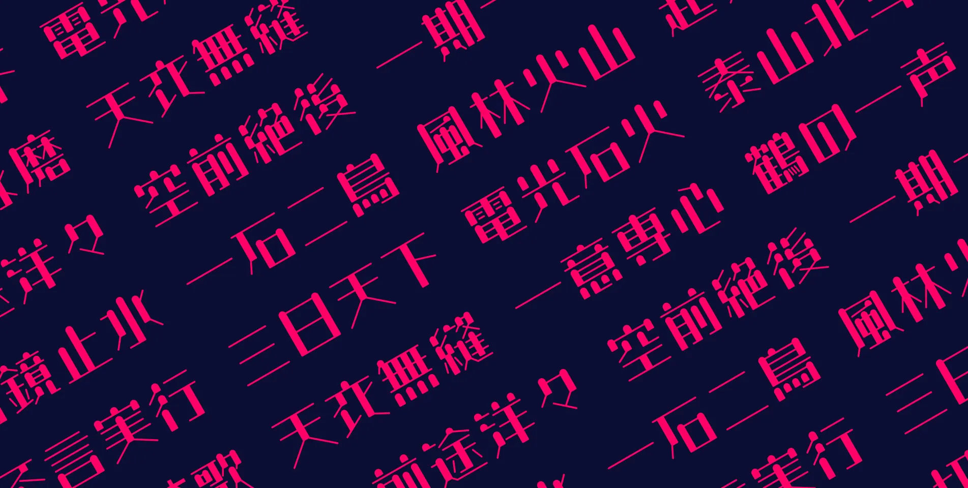 Decoding Japanese Four-Word Phrases: Yojijukugo